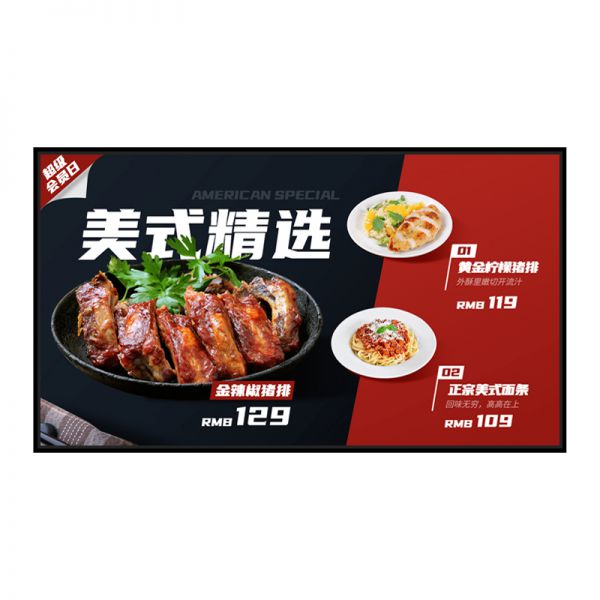 H8款100-110寸壁掛廣告機