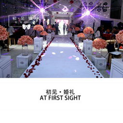 初見(jiàn)婚禮策劃 隨州網(wǎng)論壇婚慶活動(dòng)策劃全攻略
